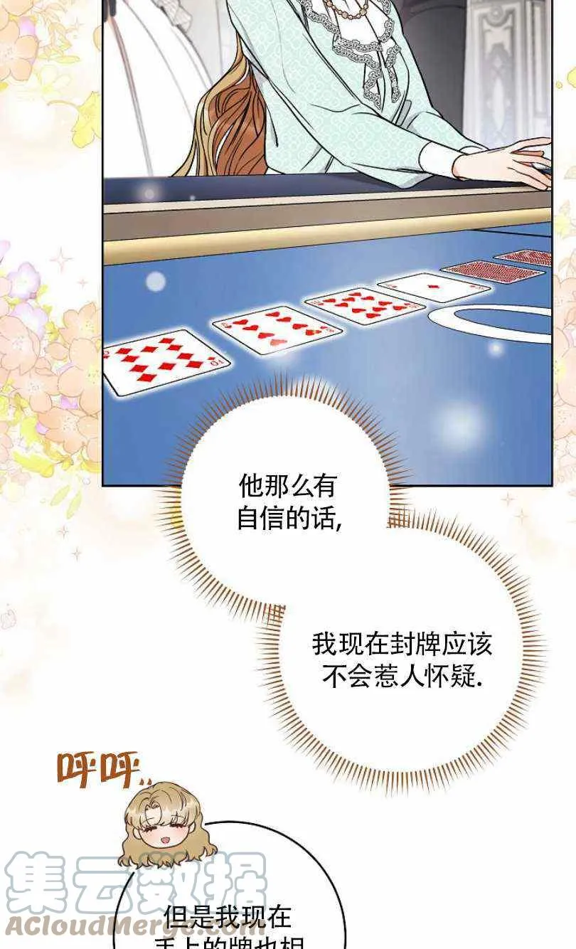 第14话 第49页
