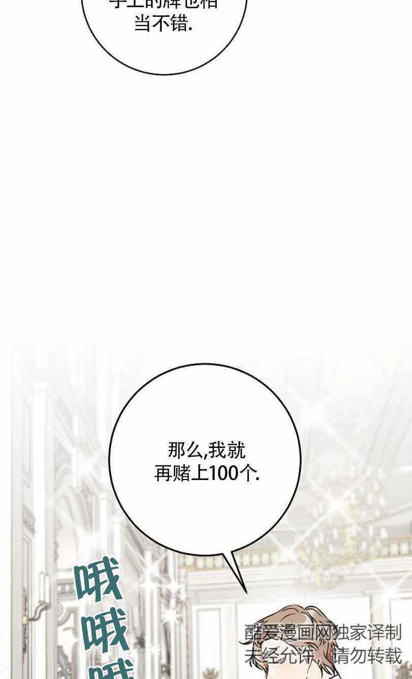 第14话 第50页