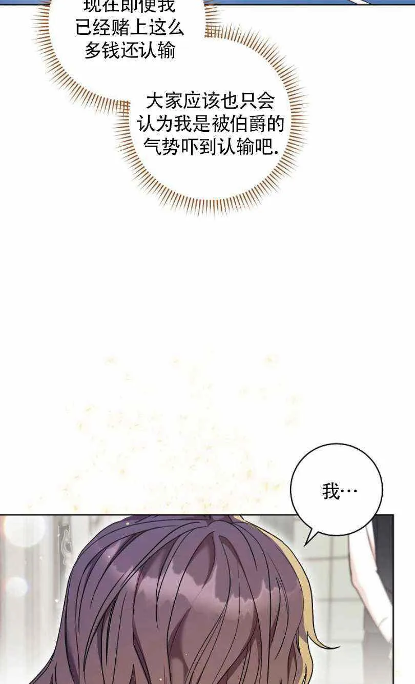 第14话 第54页