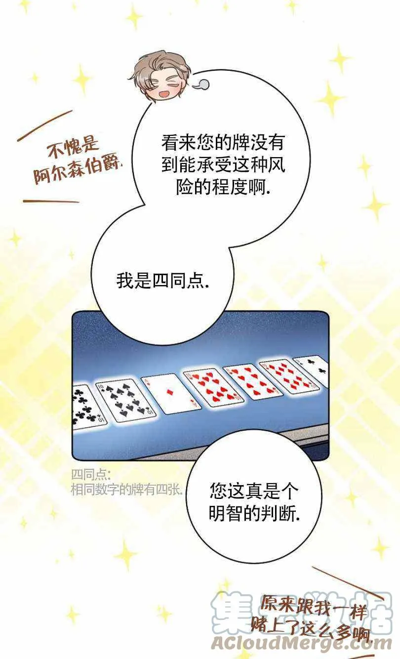 第14话 第57页