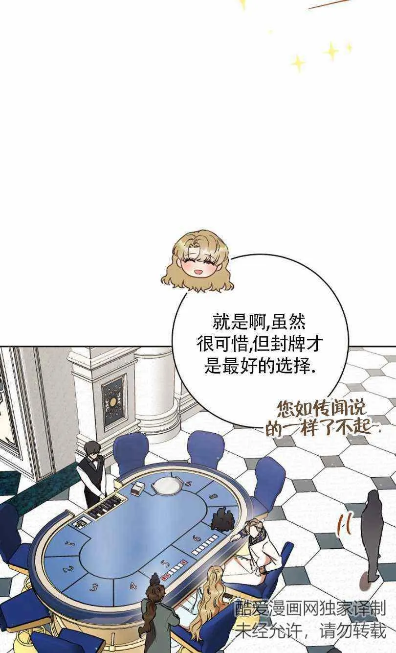 第14话 第58页