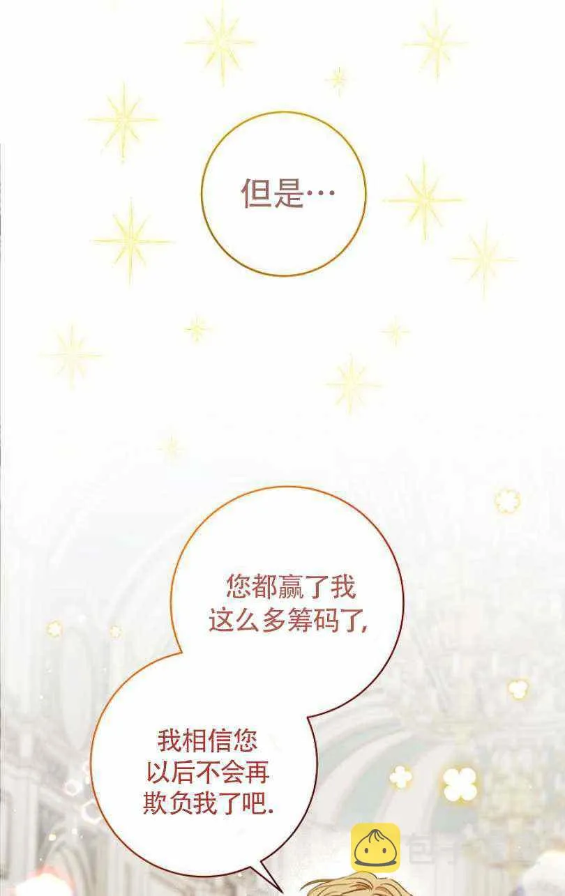 第14话 第68页