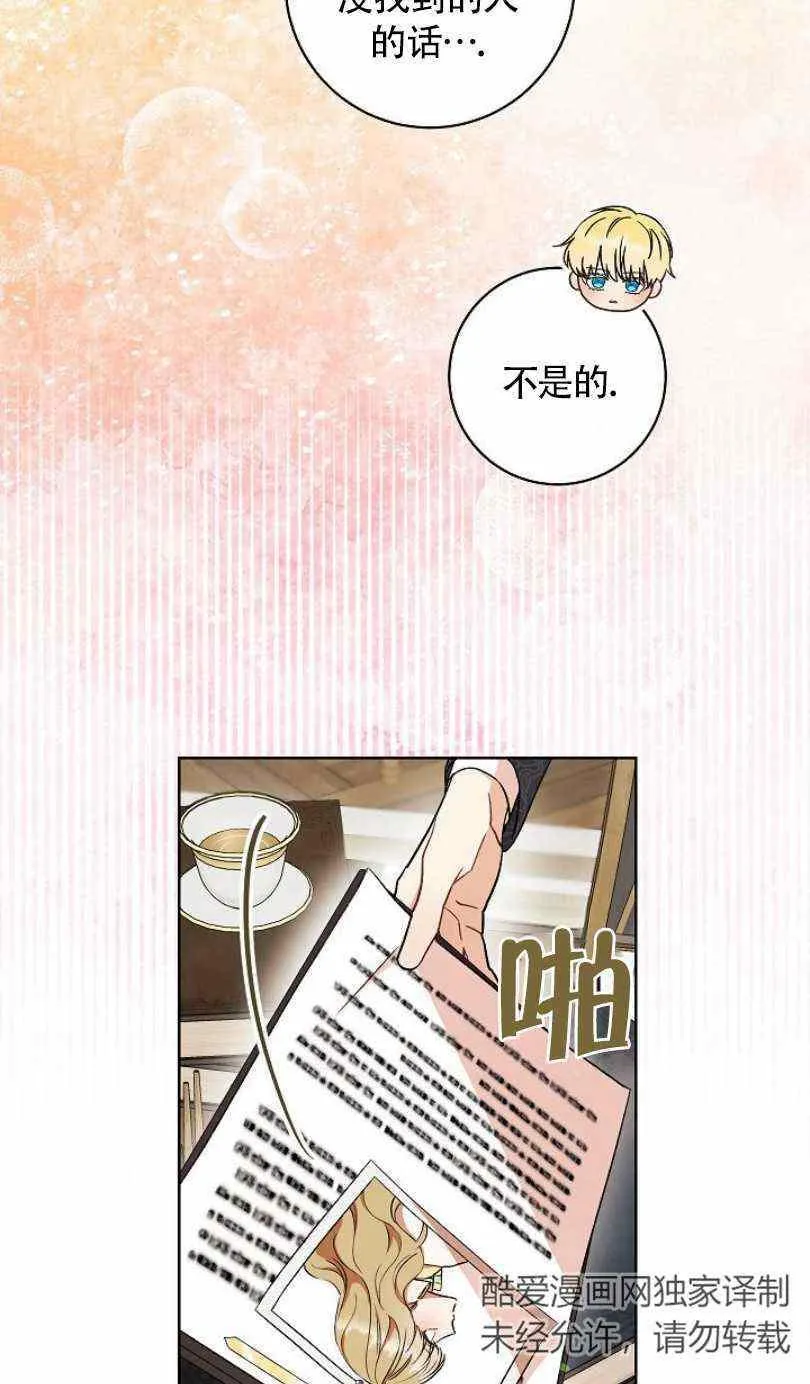 第14话 第84页