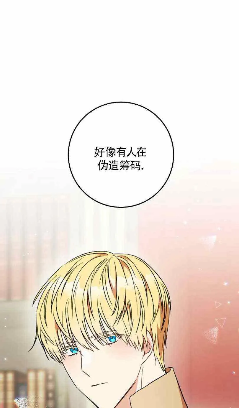 第14话 第88页
