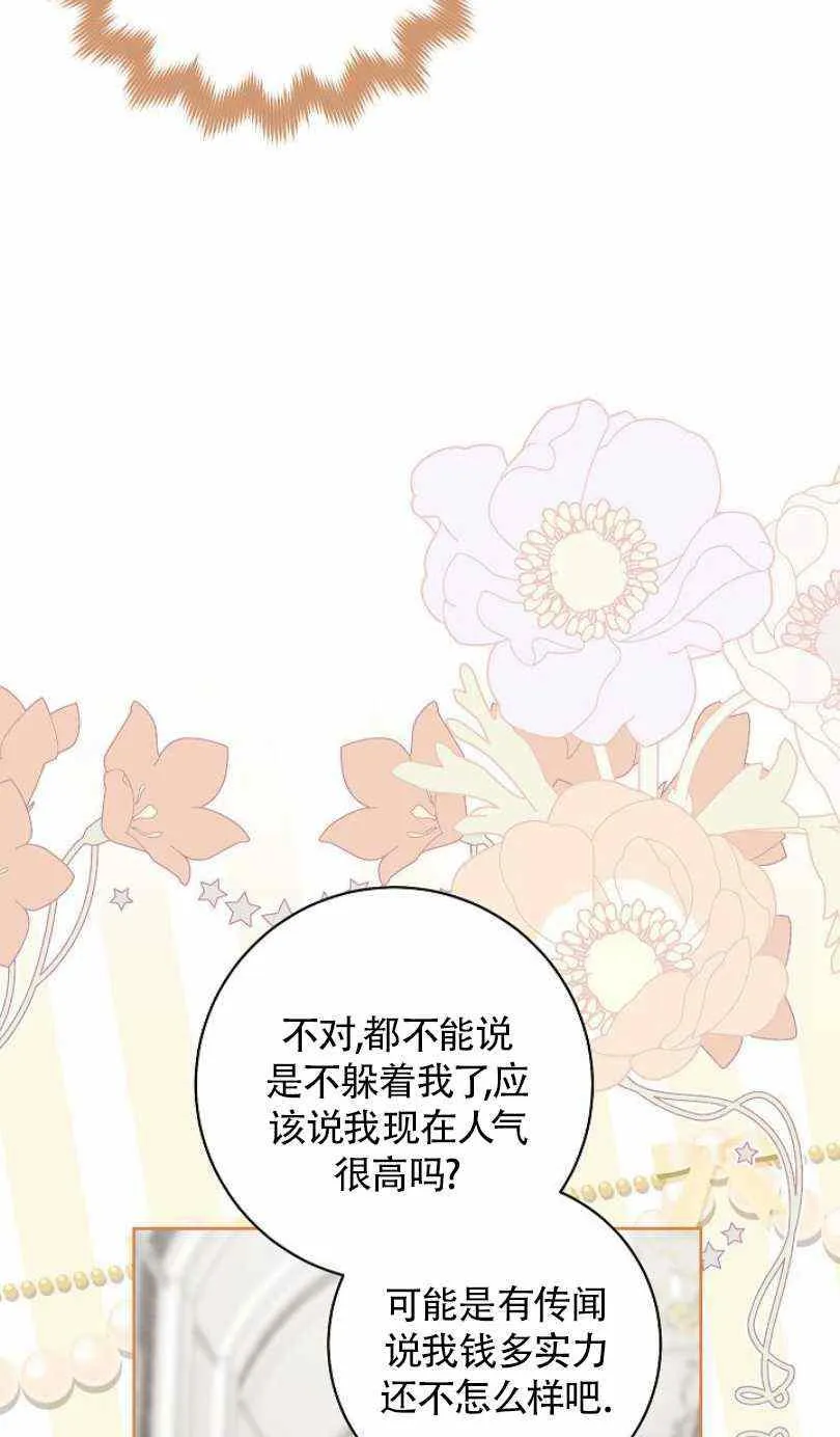 第14话 第94页