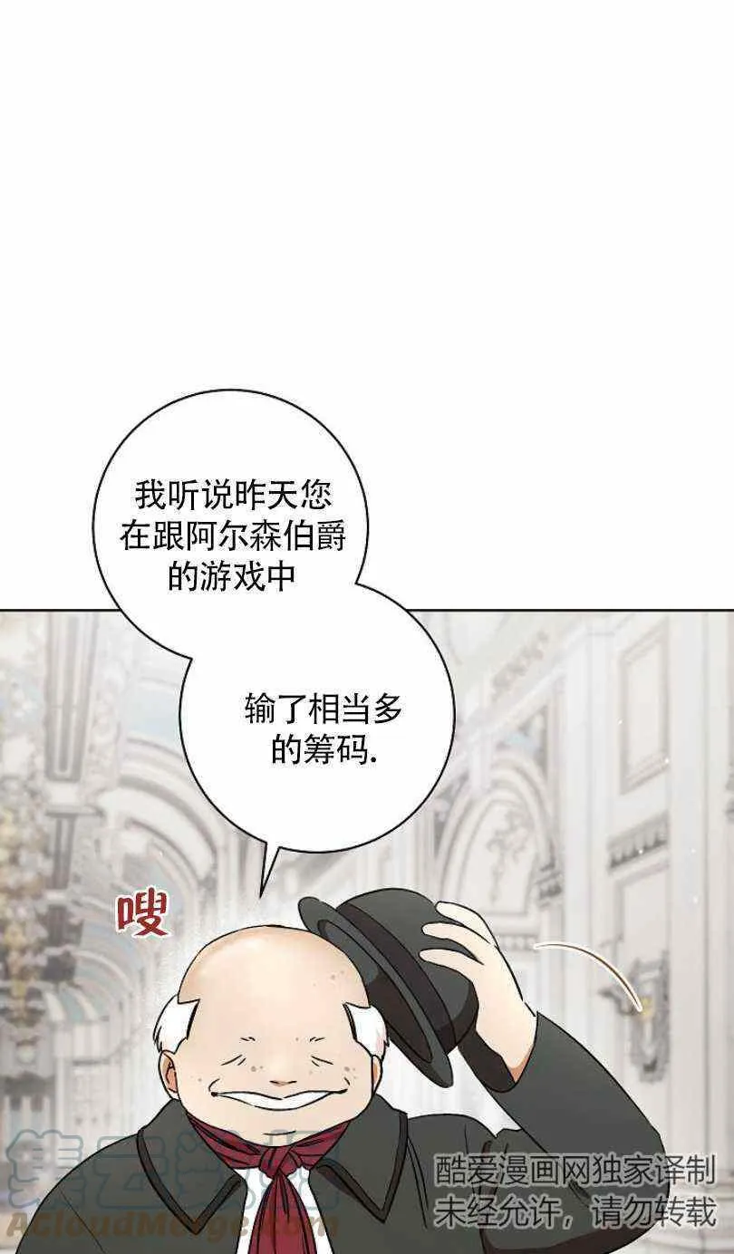 第14话 第97页