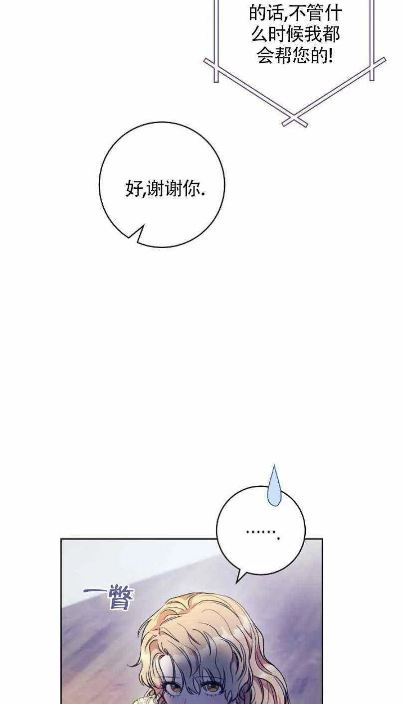 第13话 第3页