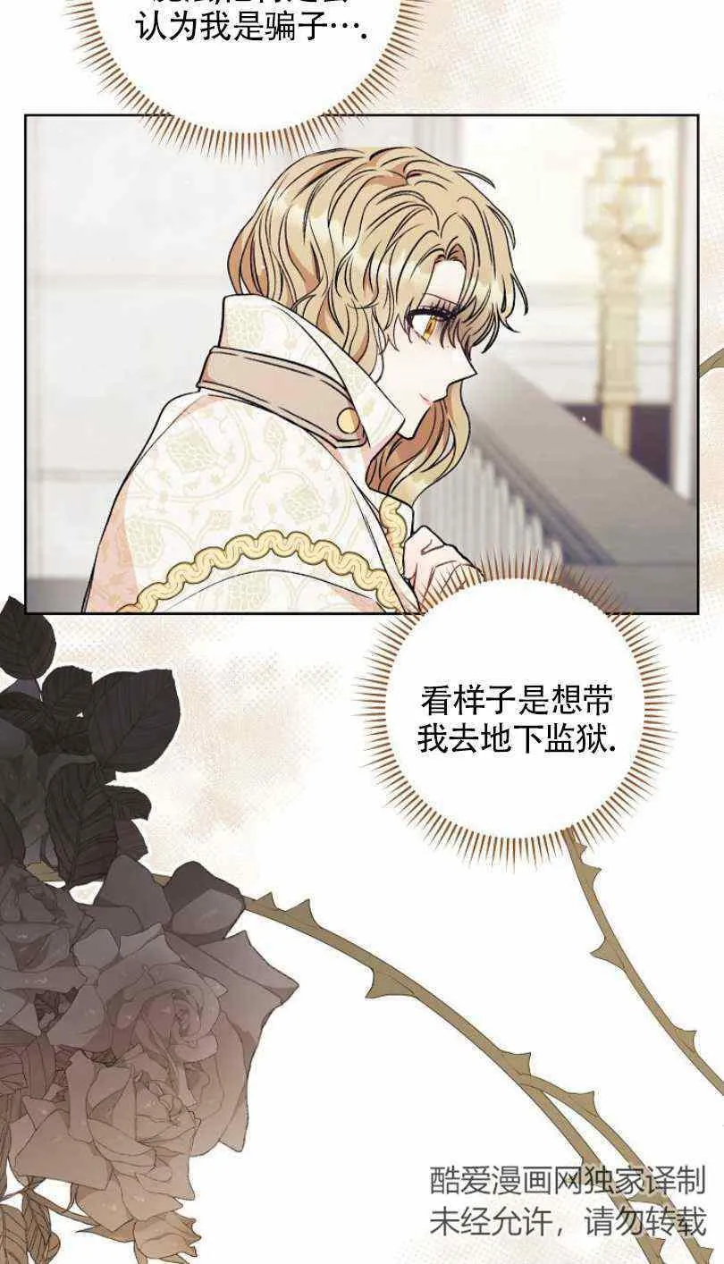 第13话 第16页