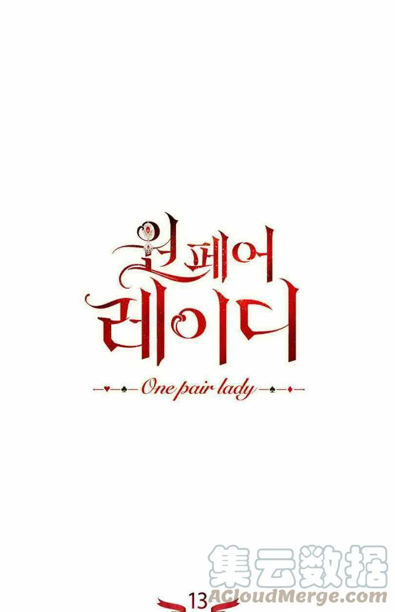 第13话 第25页