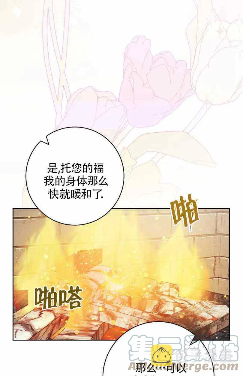 第13话 第29页