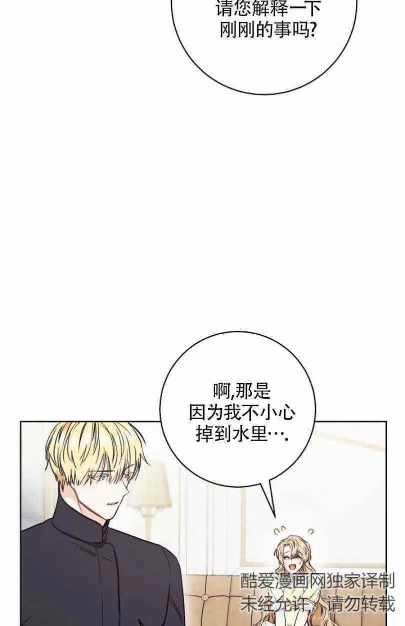 第13话 第30页