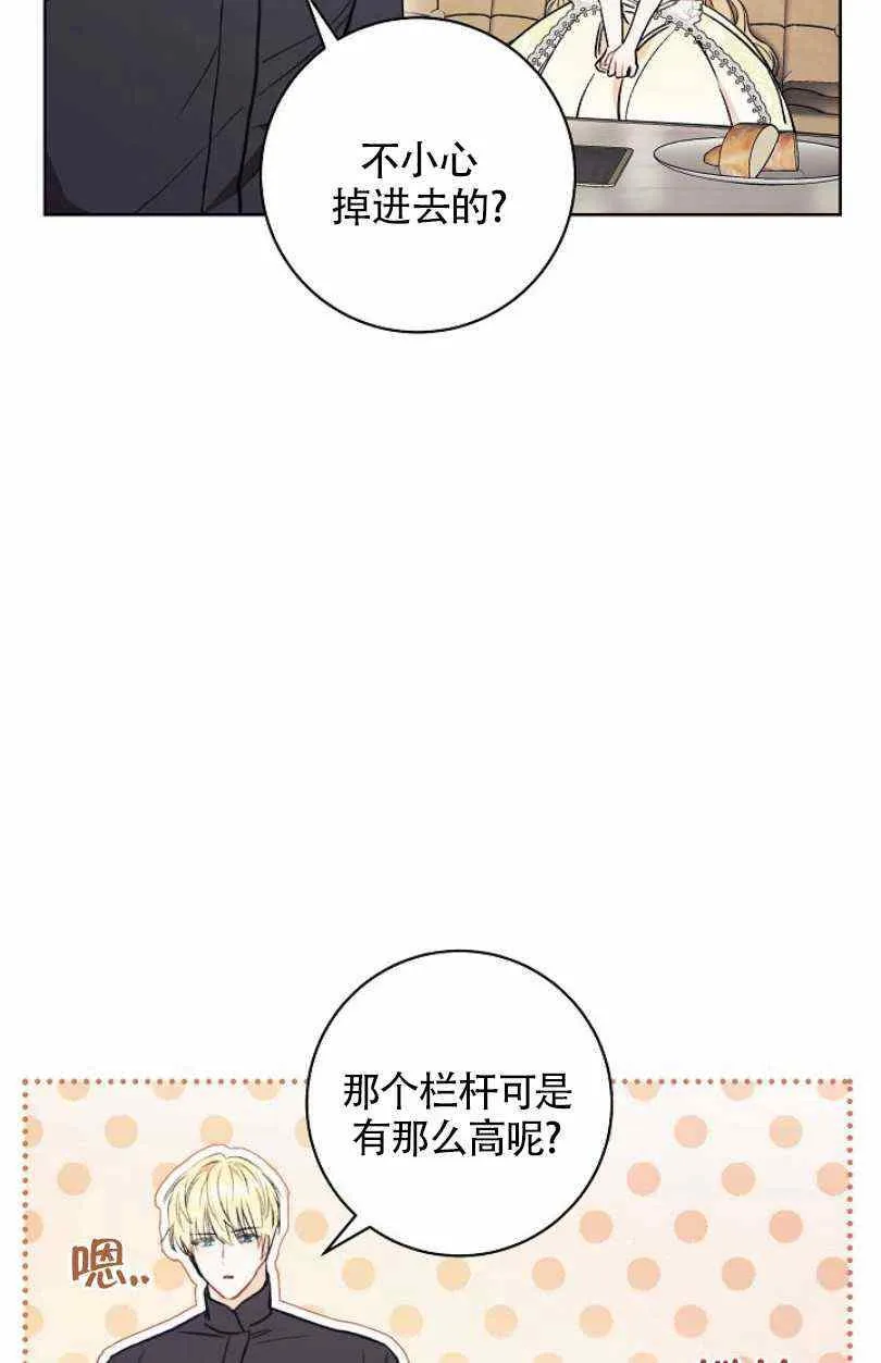 第13话 第31页