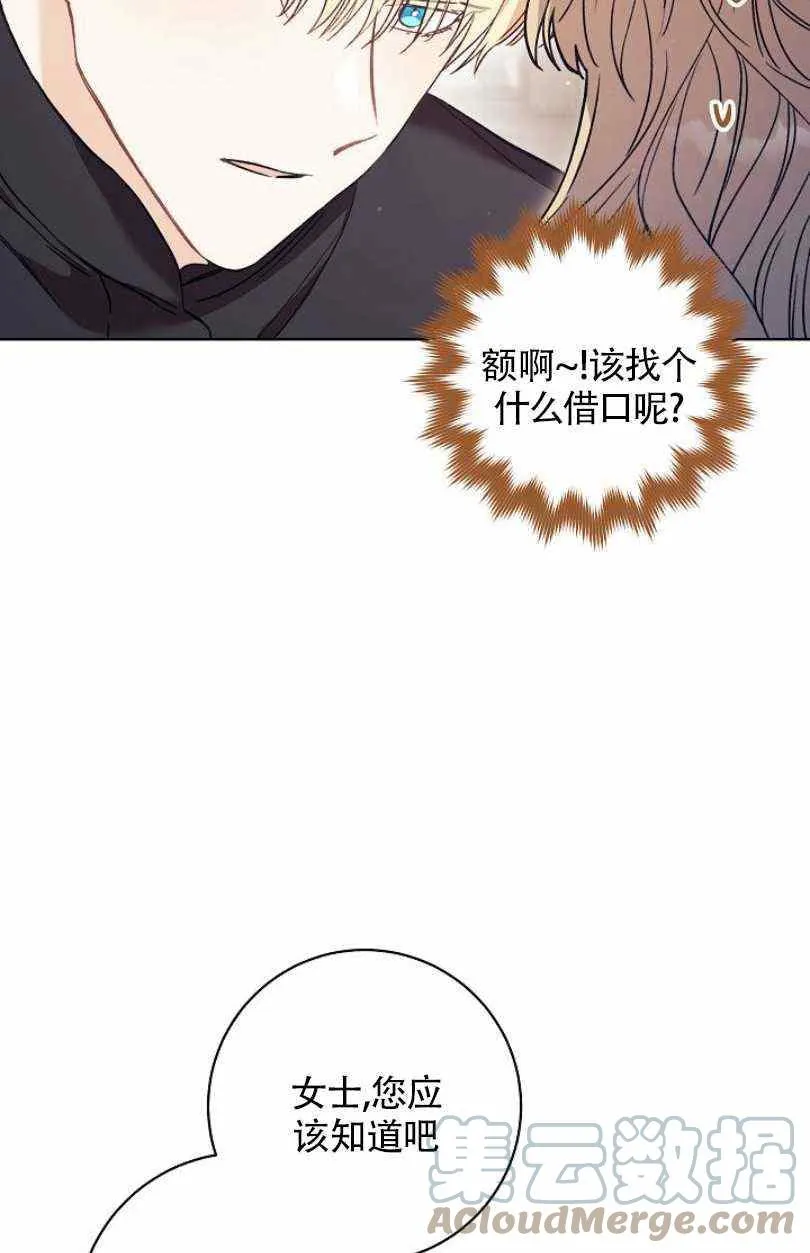 第13话 第37页