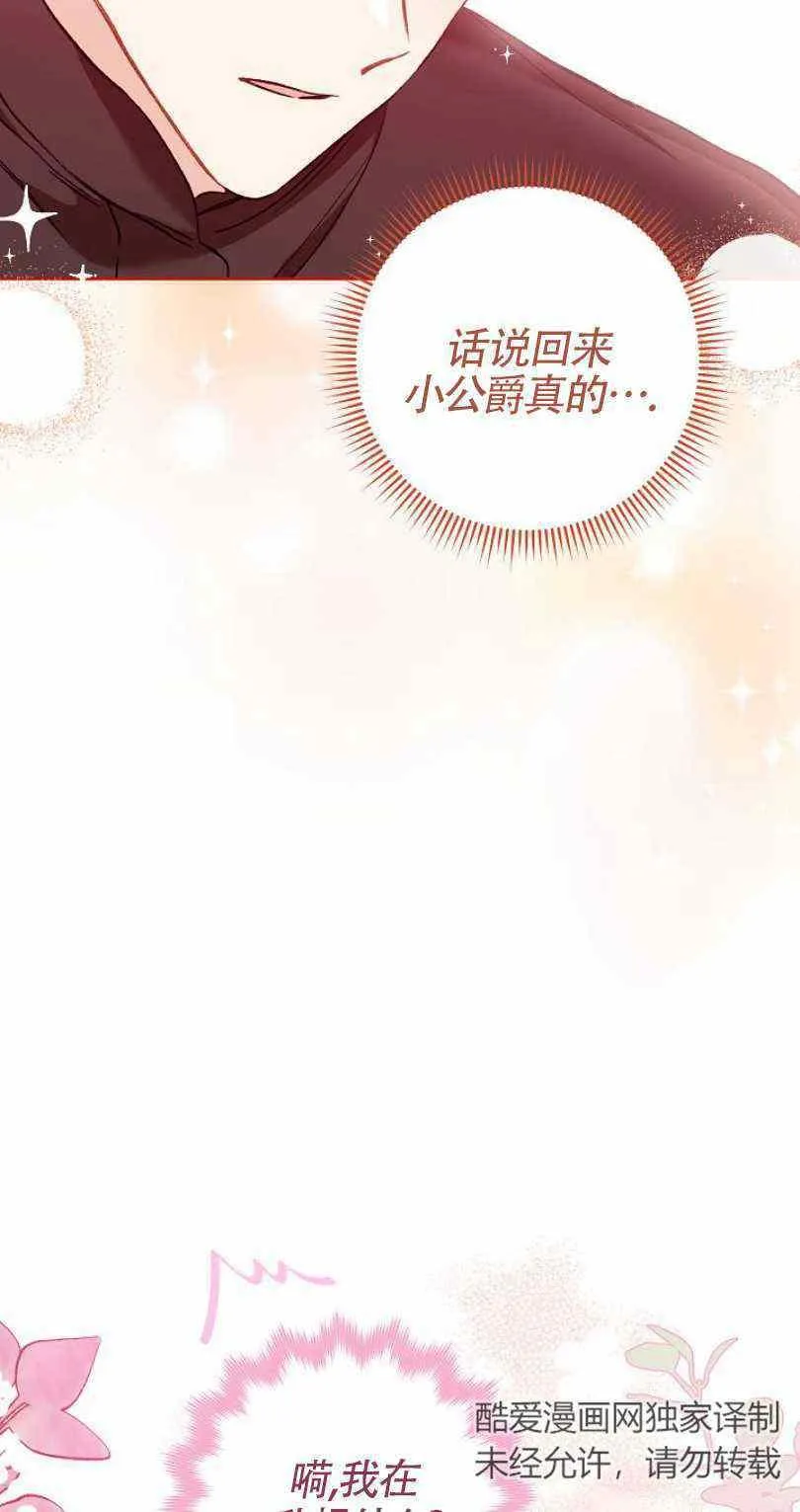 第13话 第48页