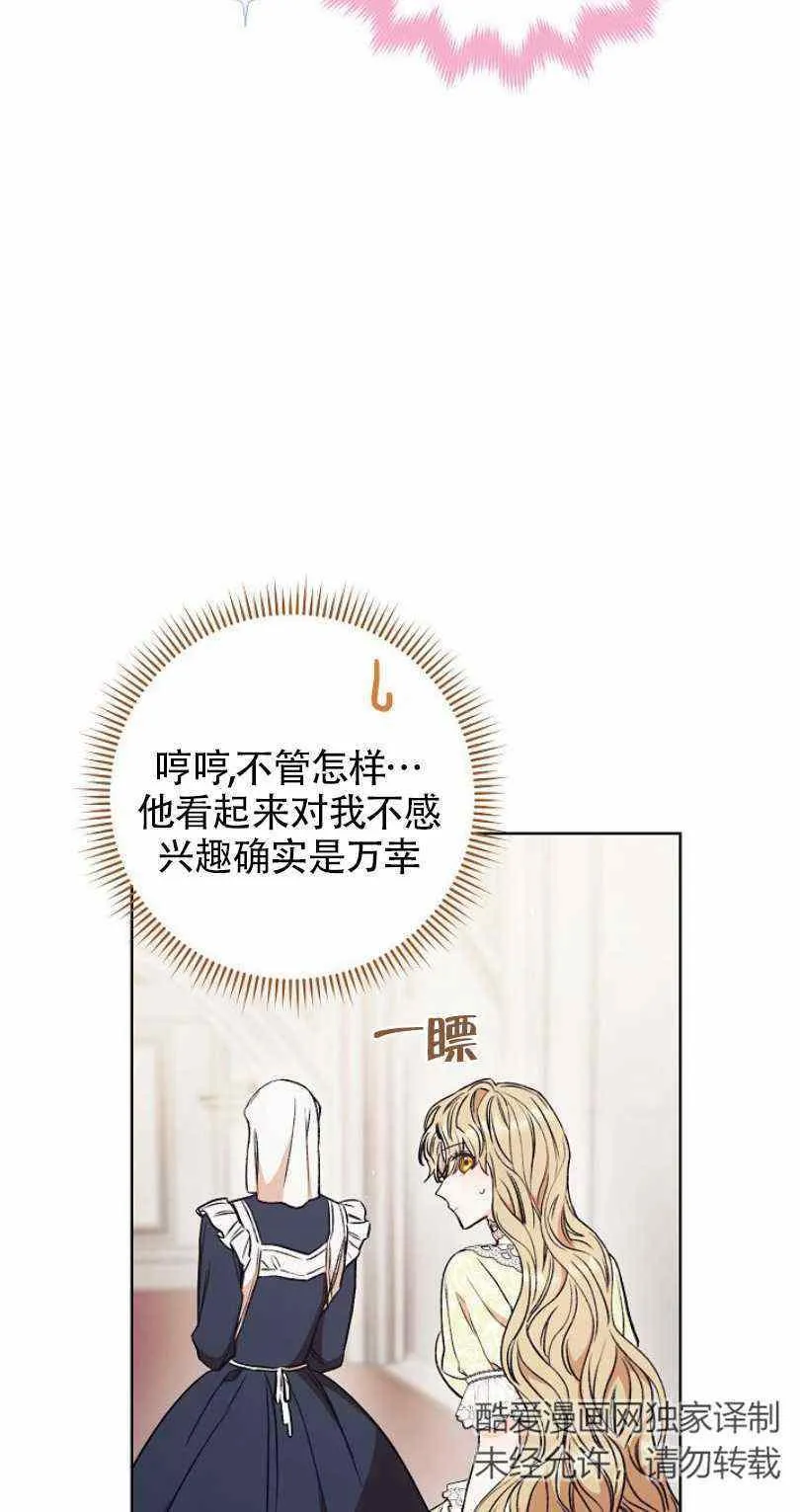 第13话 第50页