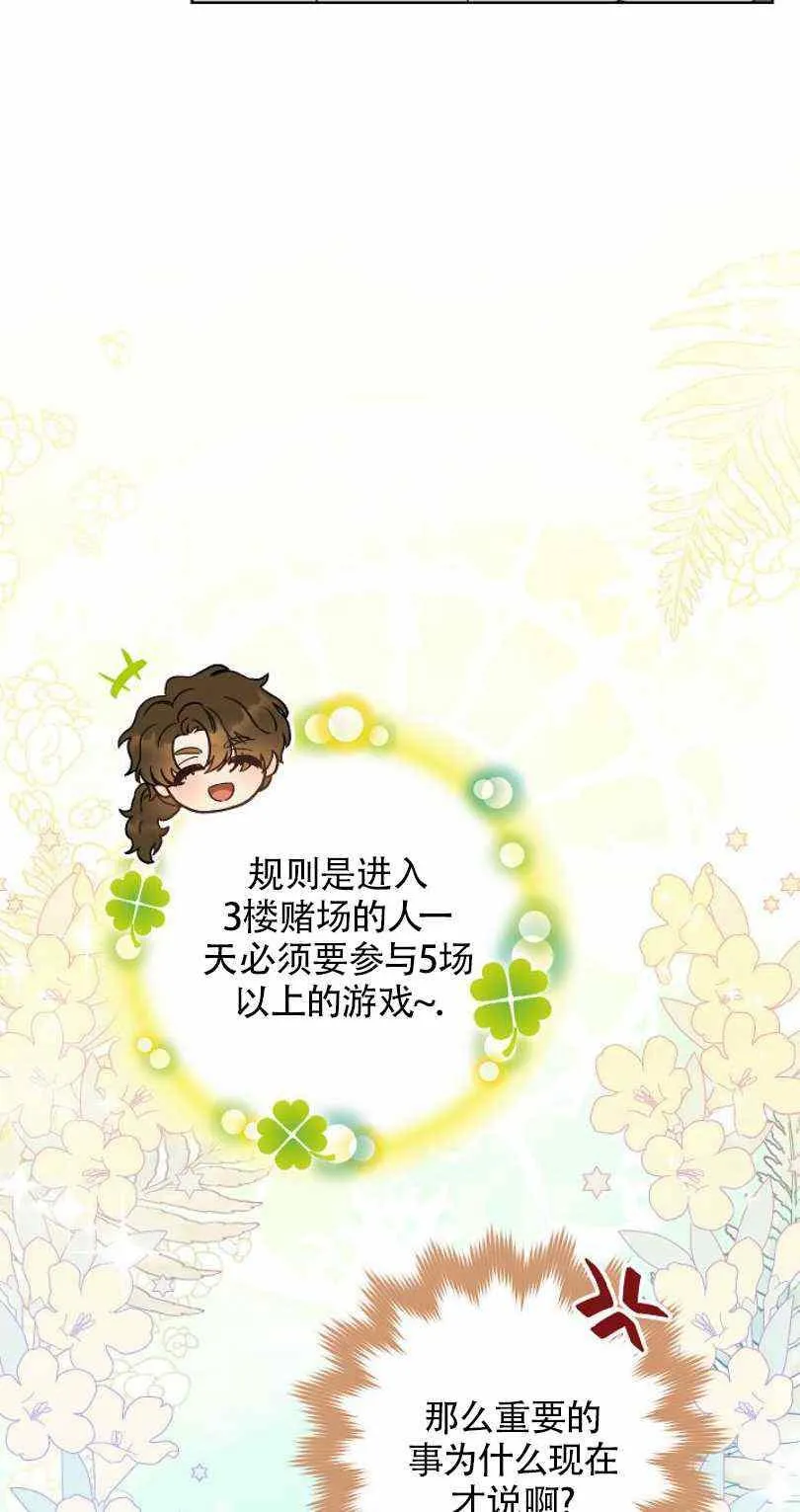 第13话 第55页