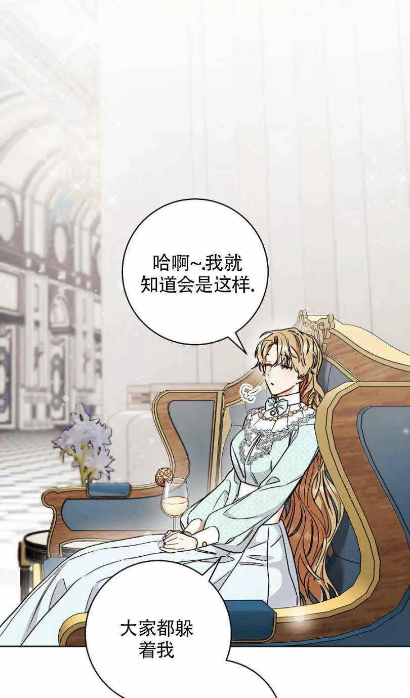 第13话 第67页
