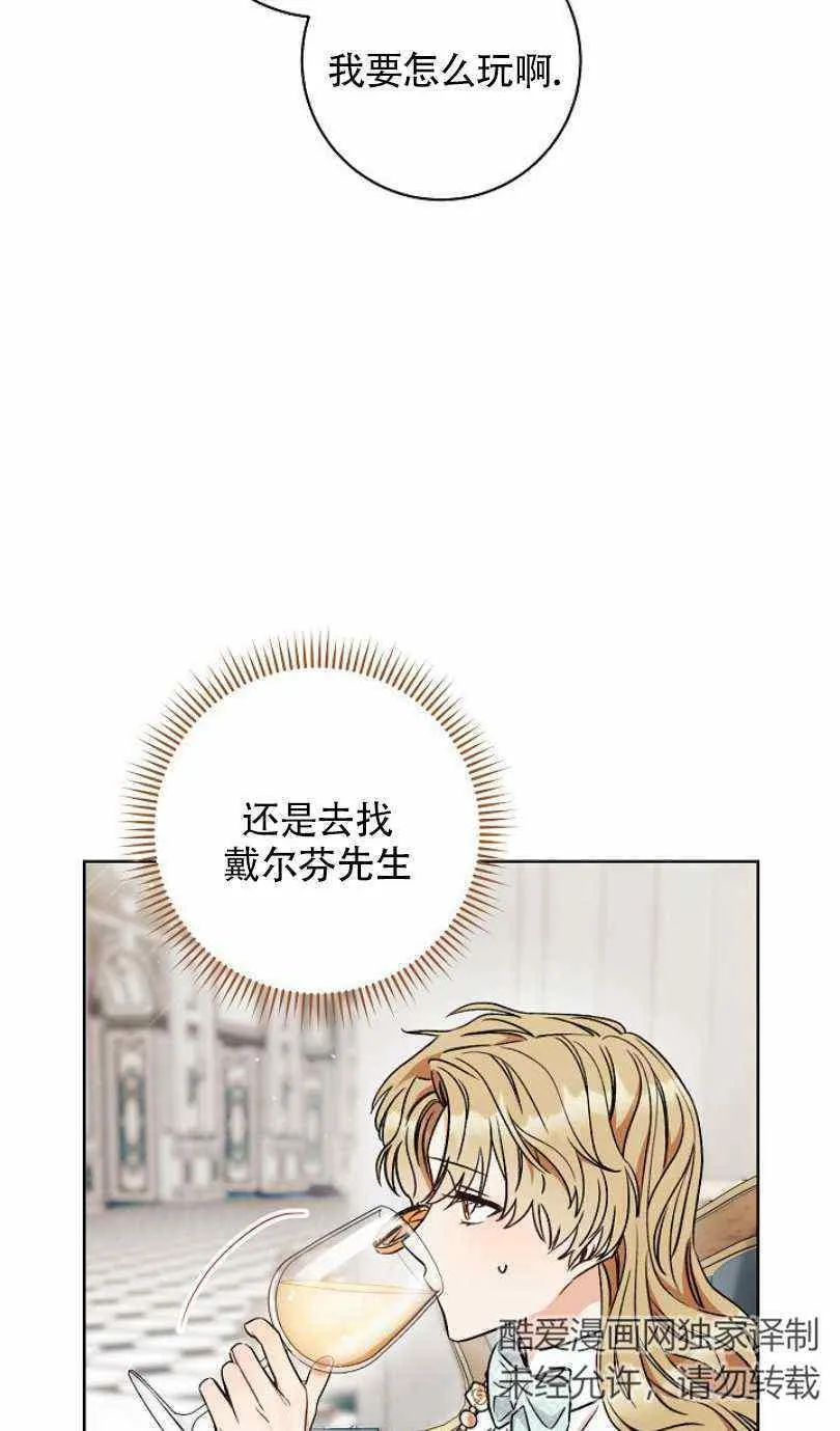第13话 第68页
