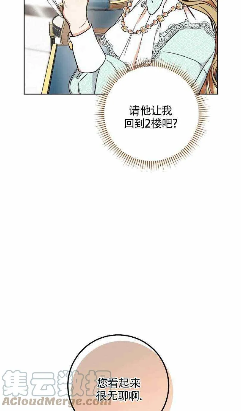 第13话 第69页