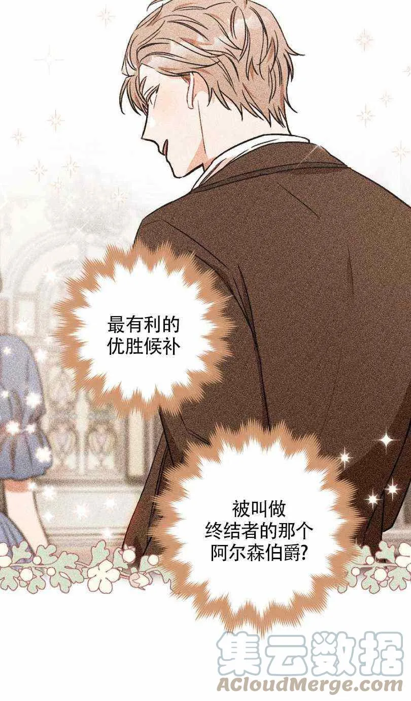 第13话 第73页
