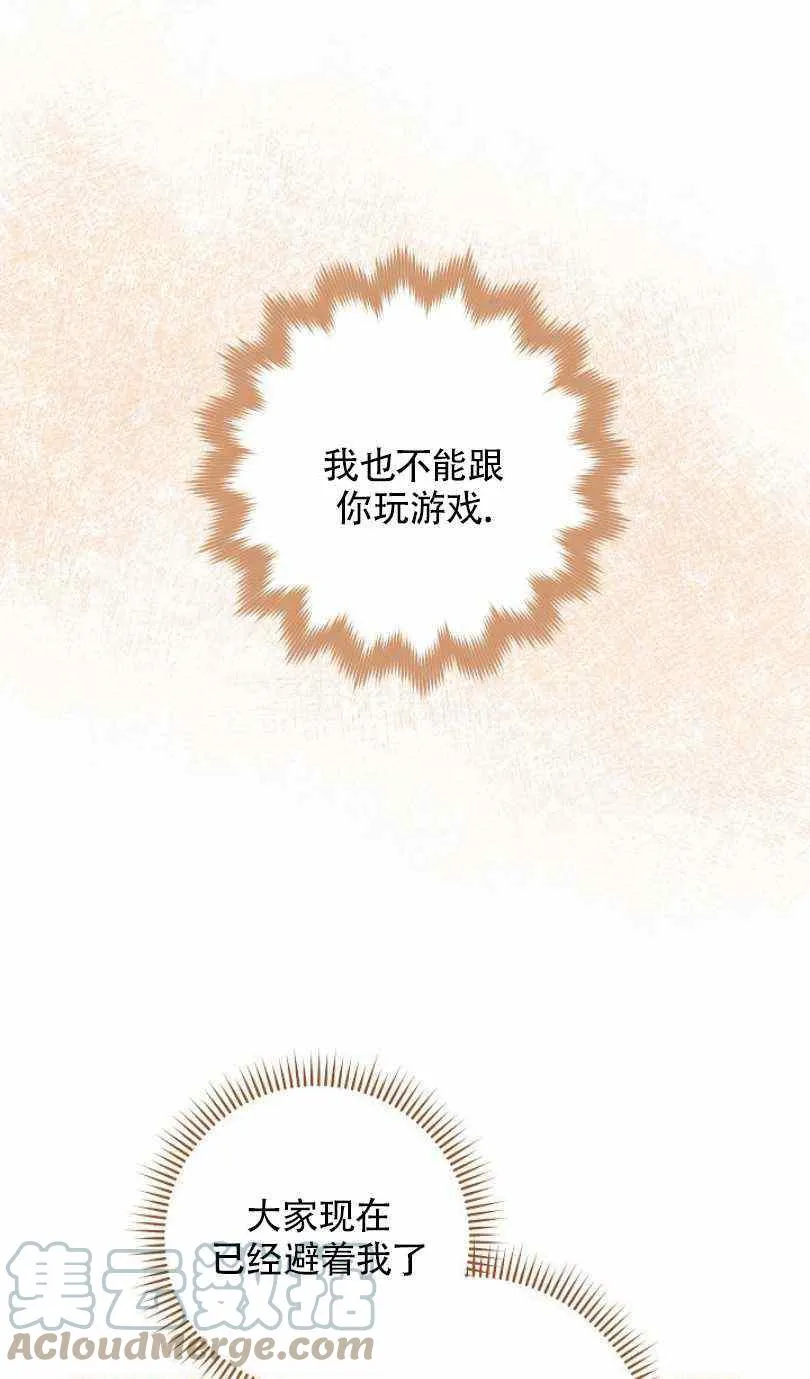 第13话 第77页