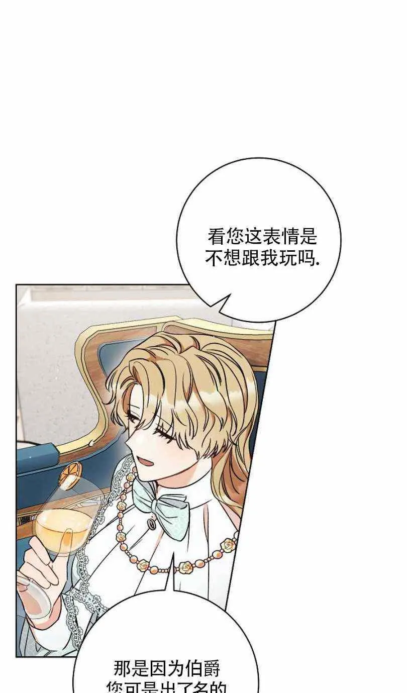 第13话 第79页