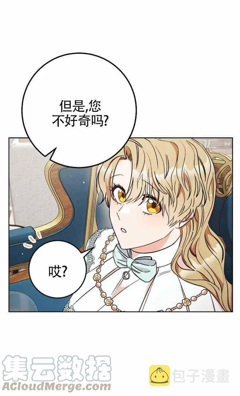 第13话 第81页