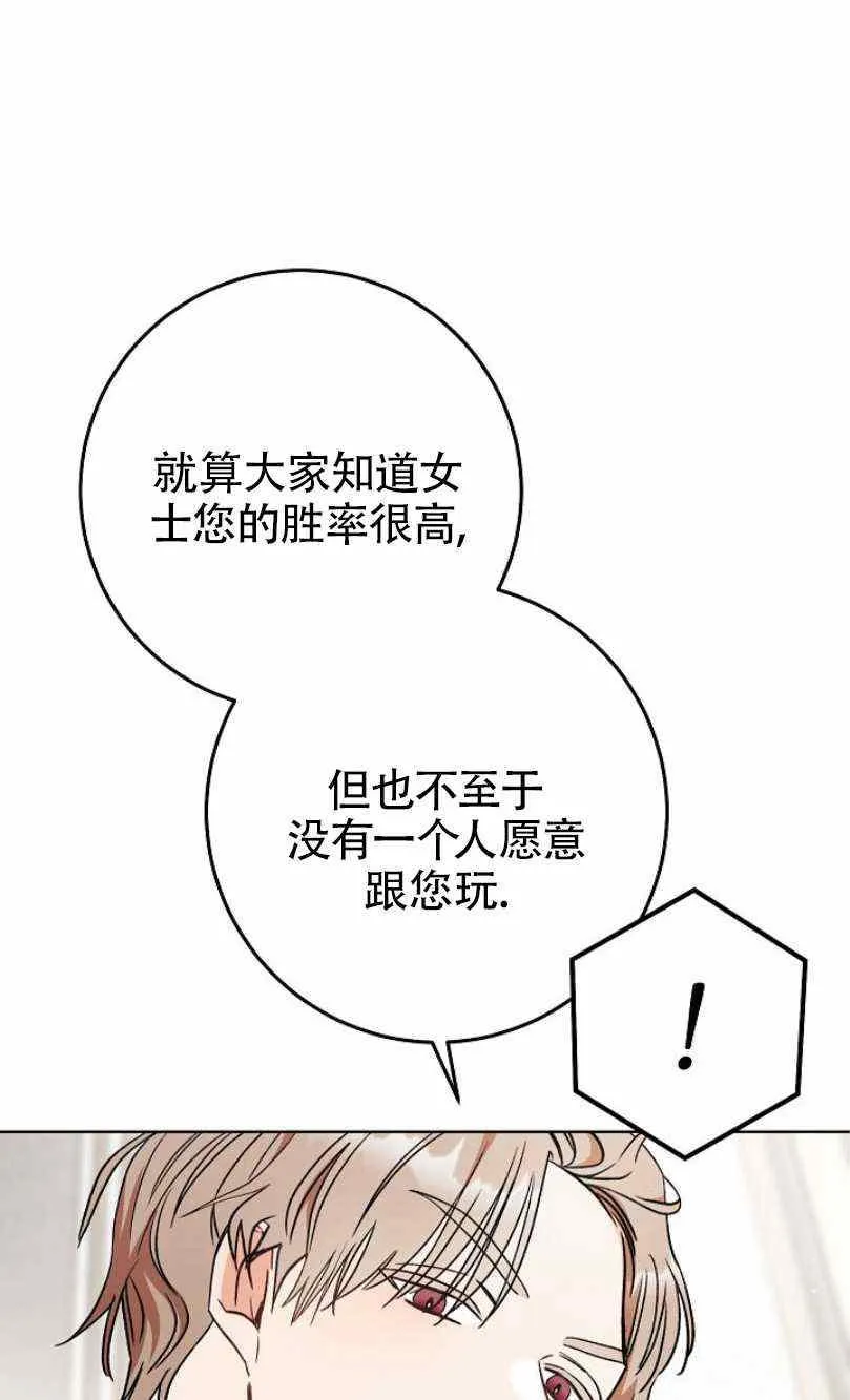 第13话 第82页
