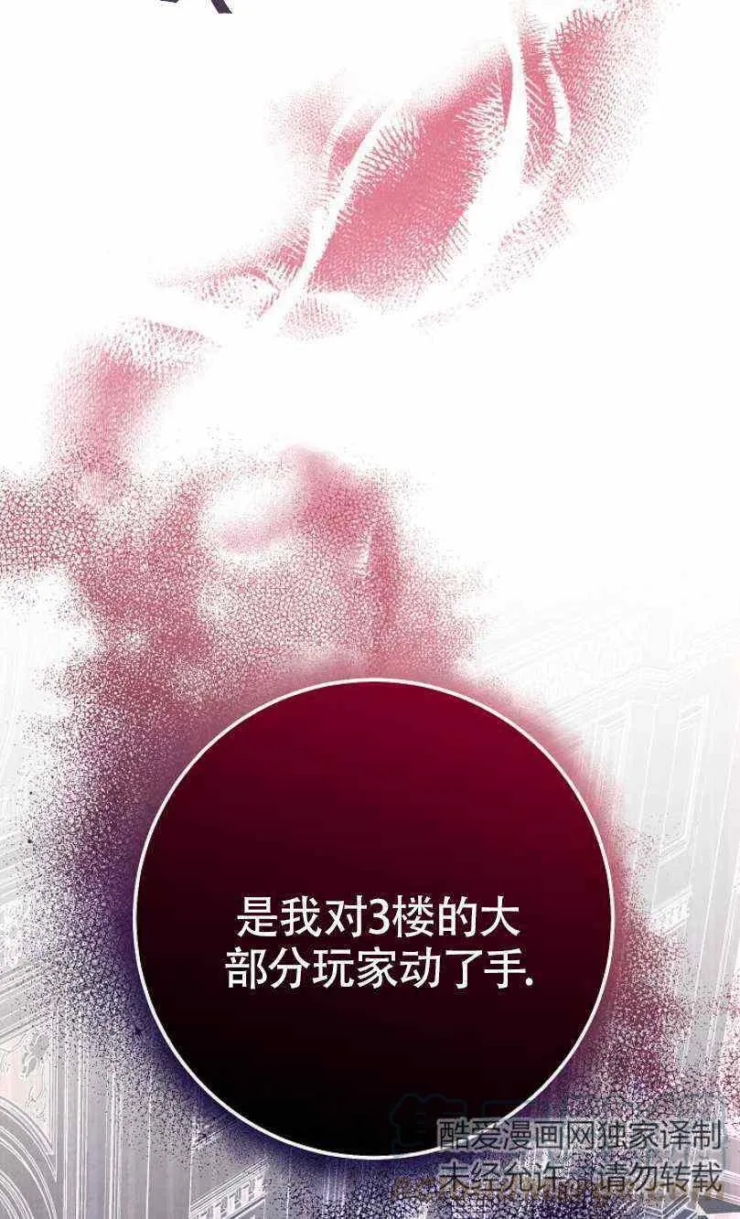第13话 第85页