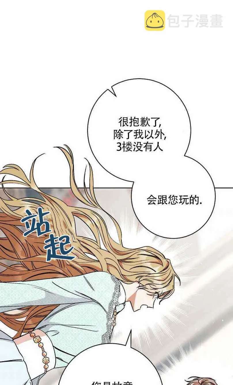 第13话 第87页