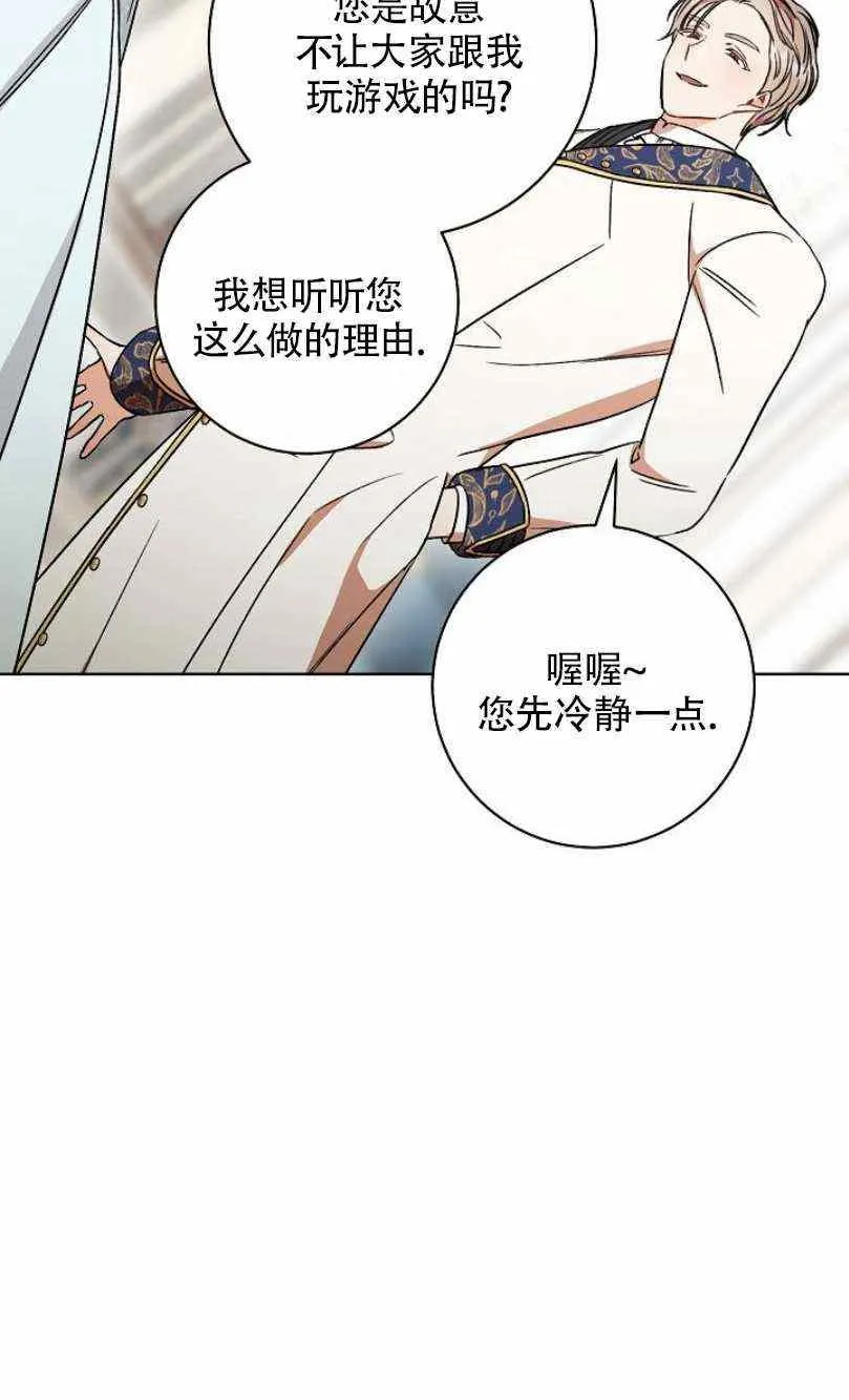 第13话 第88页