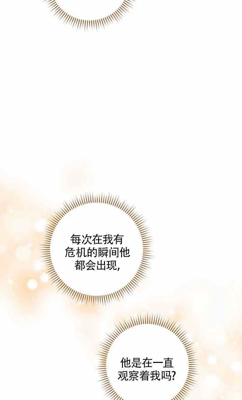 第13话 第92页