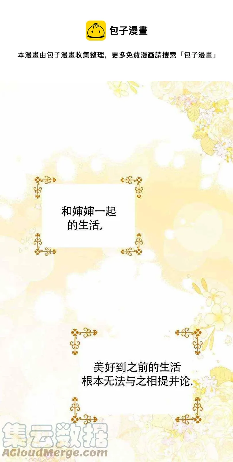 第12话 第1页
