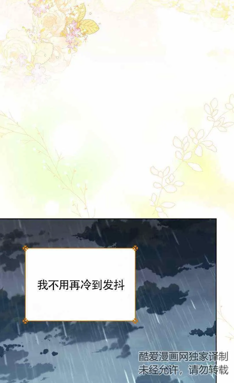 第12话 第2页