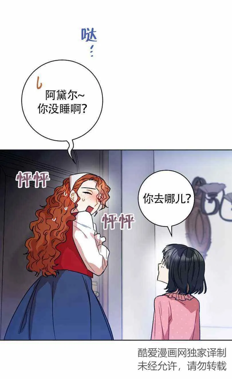 第12话 第14页