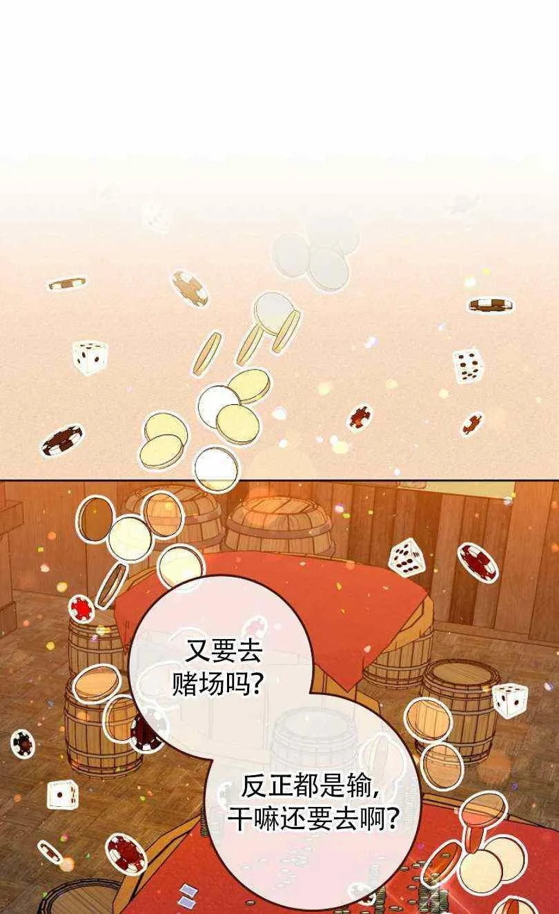 第12话 第15页