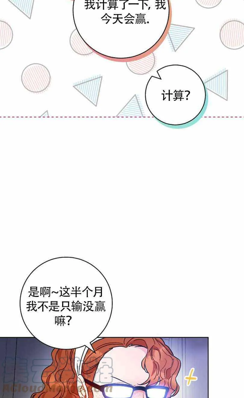 第12话 第17页