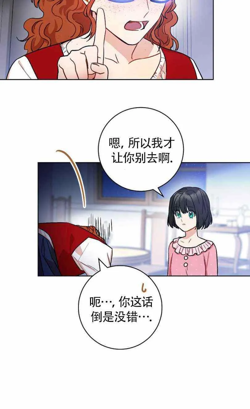 第12话 第18页