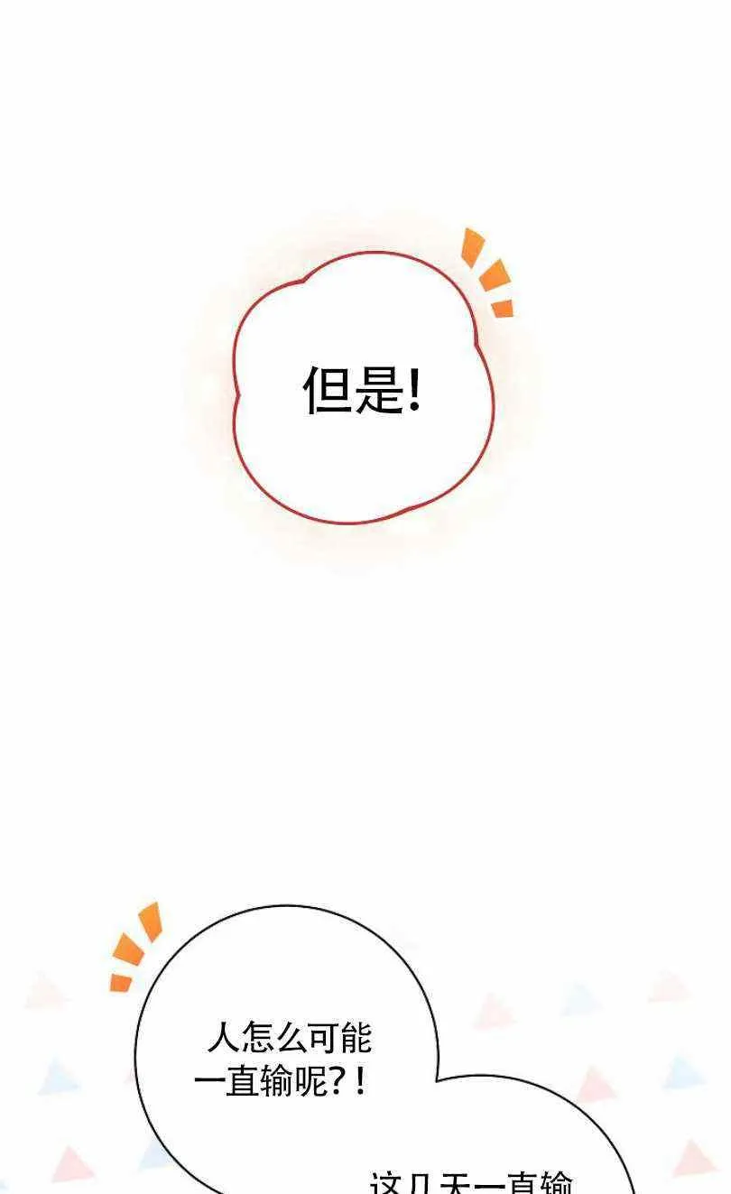 第12话 第19页