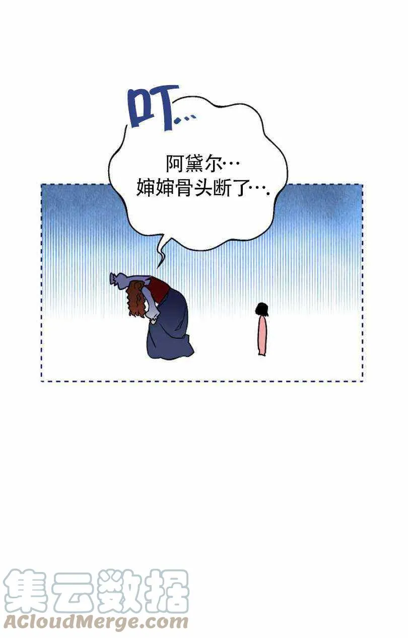 第12话 第21页