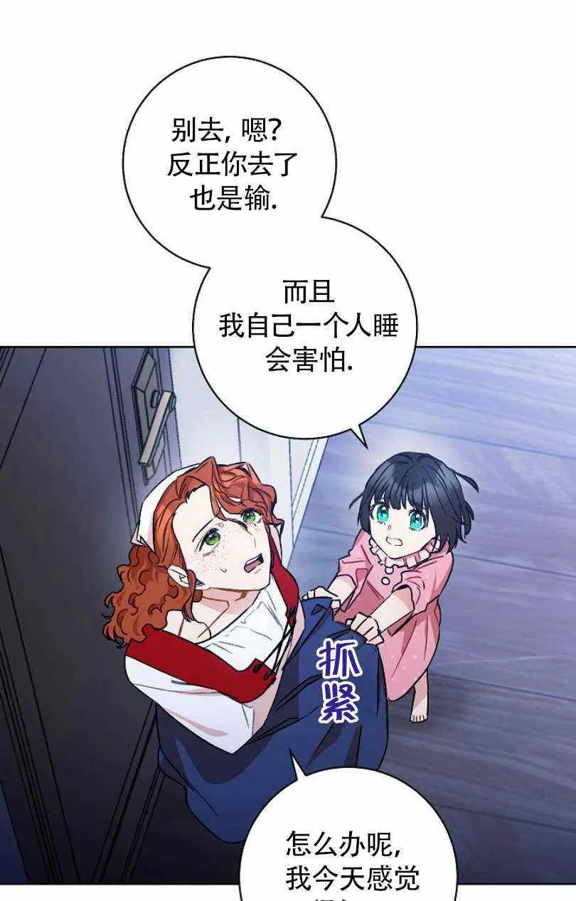 第12话 第22页