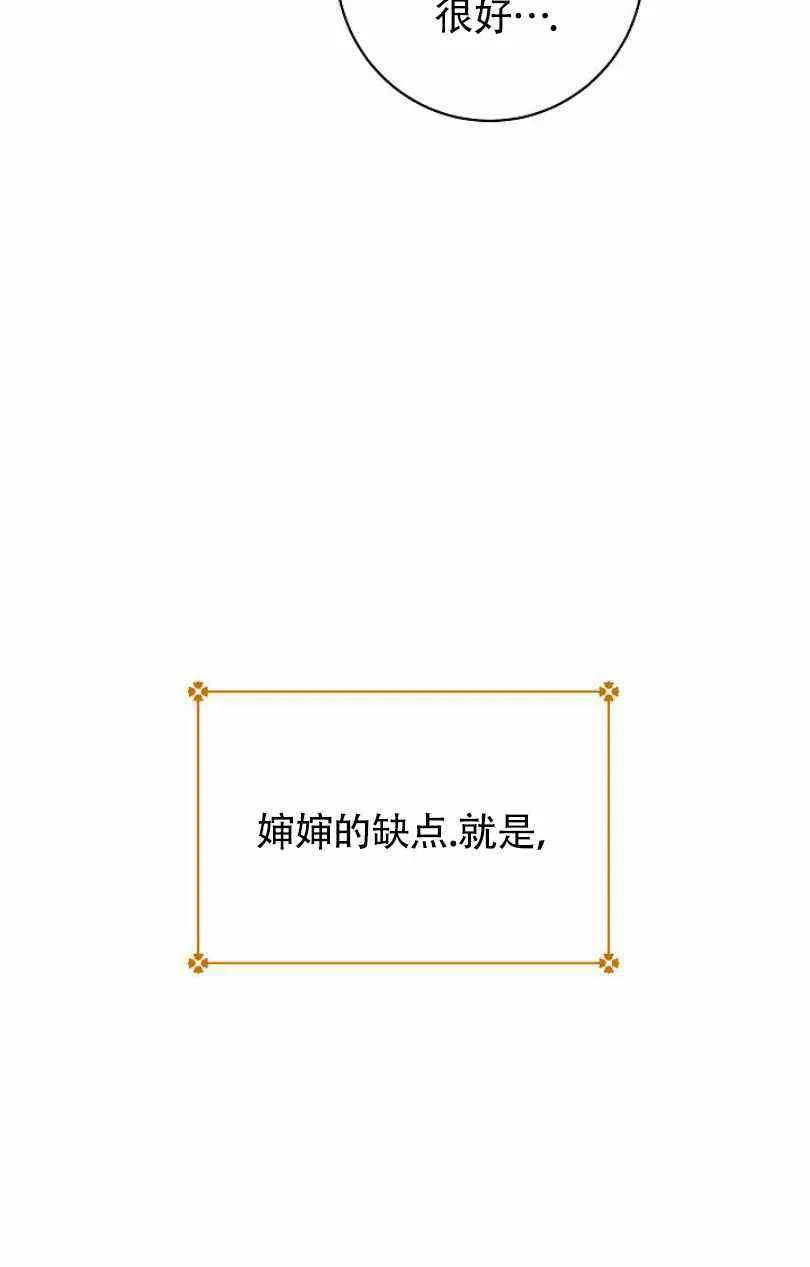 第12话 第23页