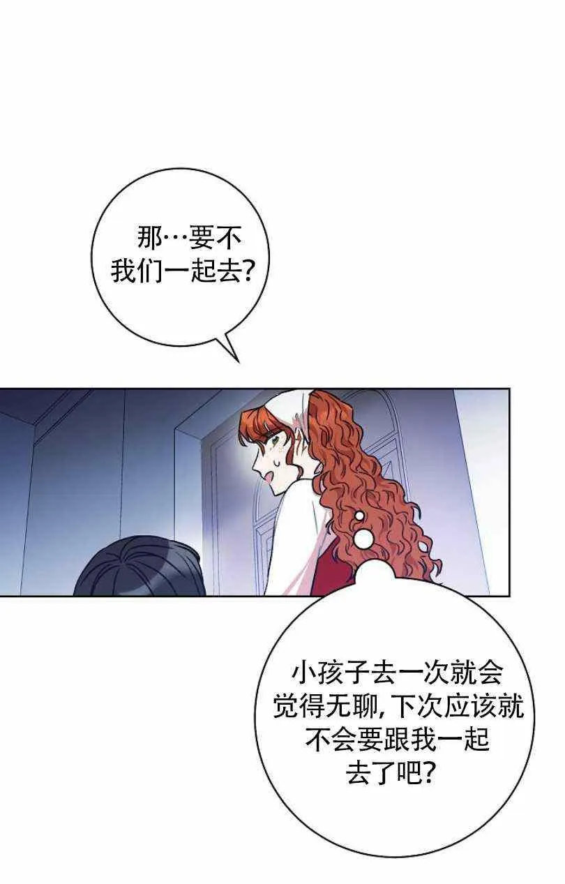 第12话 第27页