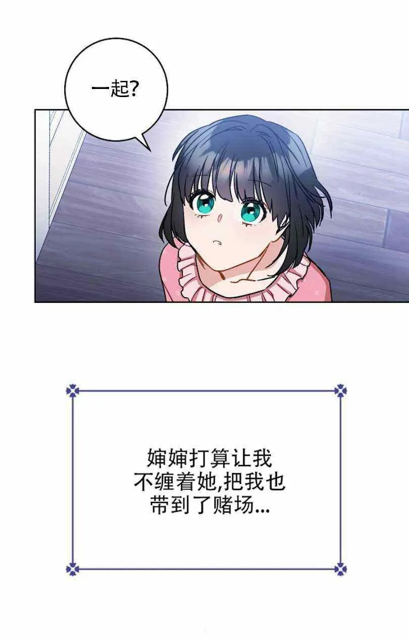 第12话 第28页
