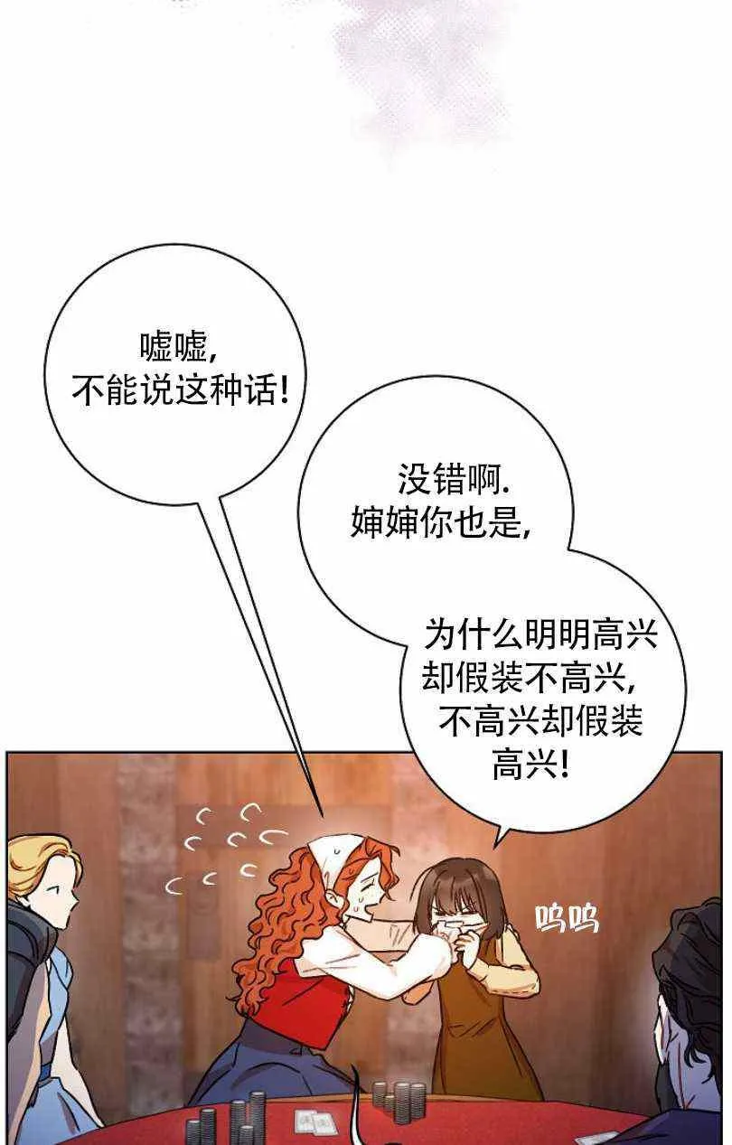 第12话 第32页