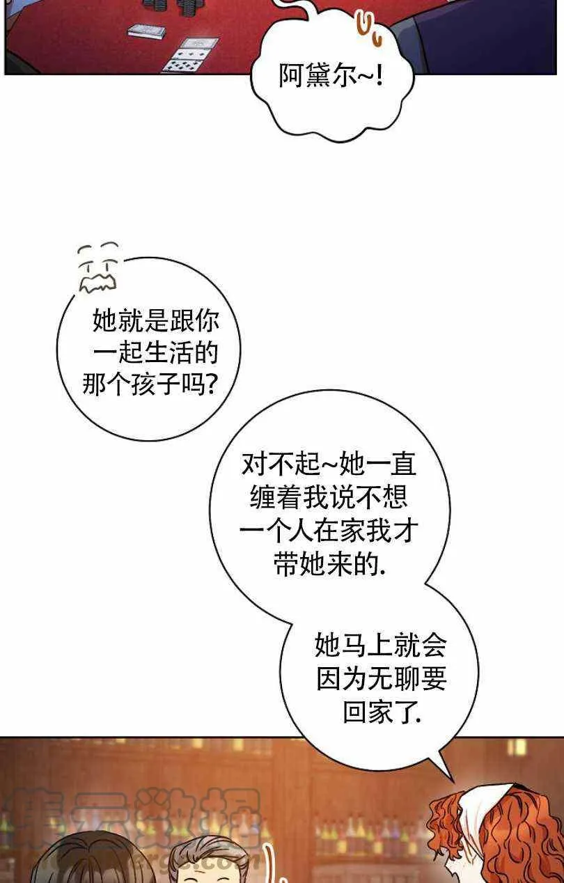 第12话 第33页
