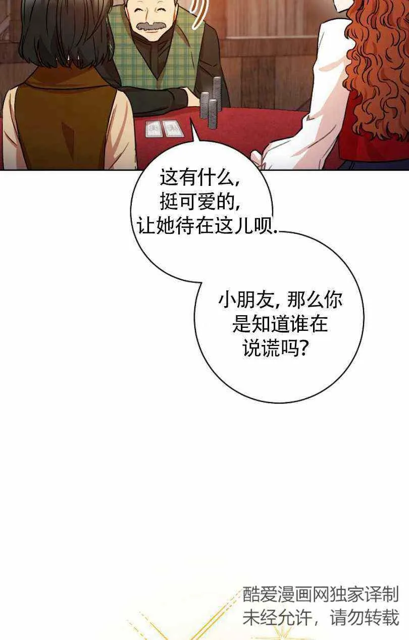 第12话 第34页