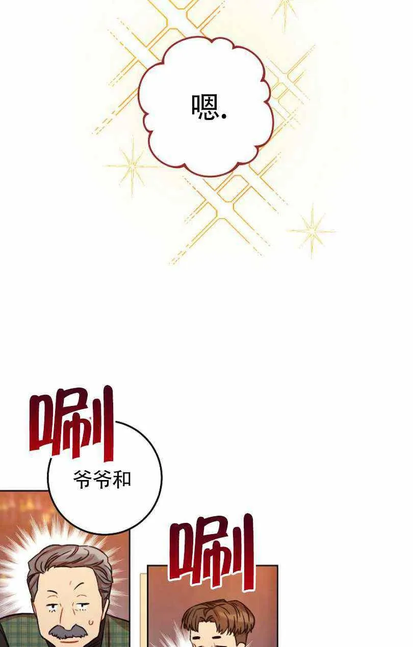第12话 第35页