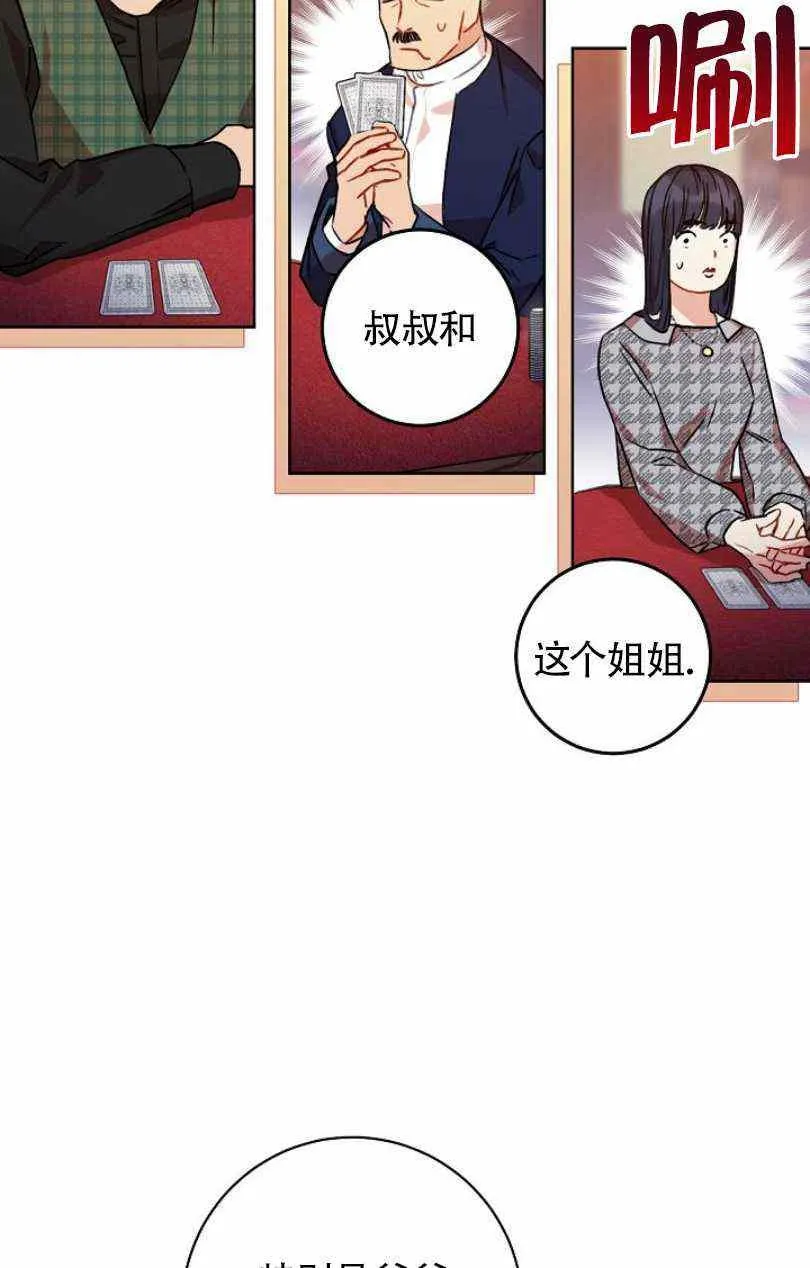 第12话 第36页