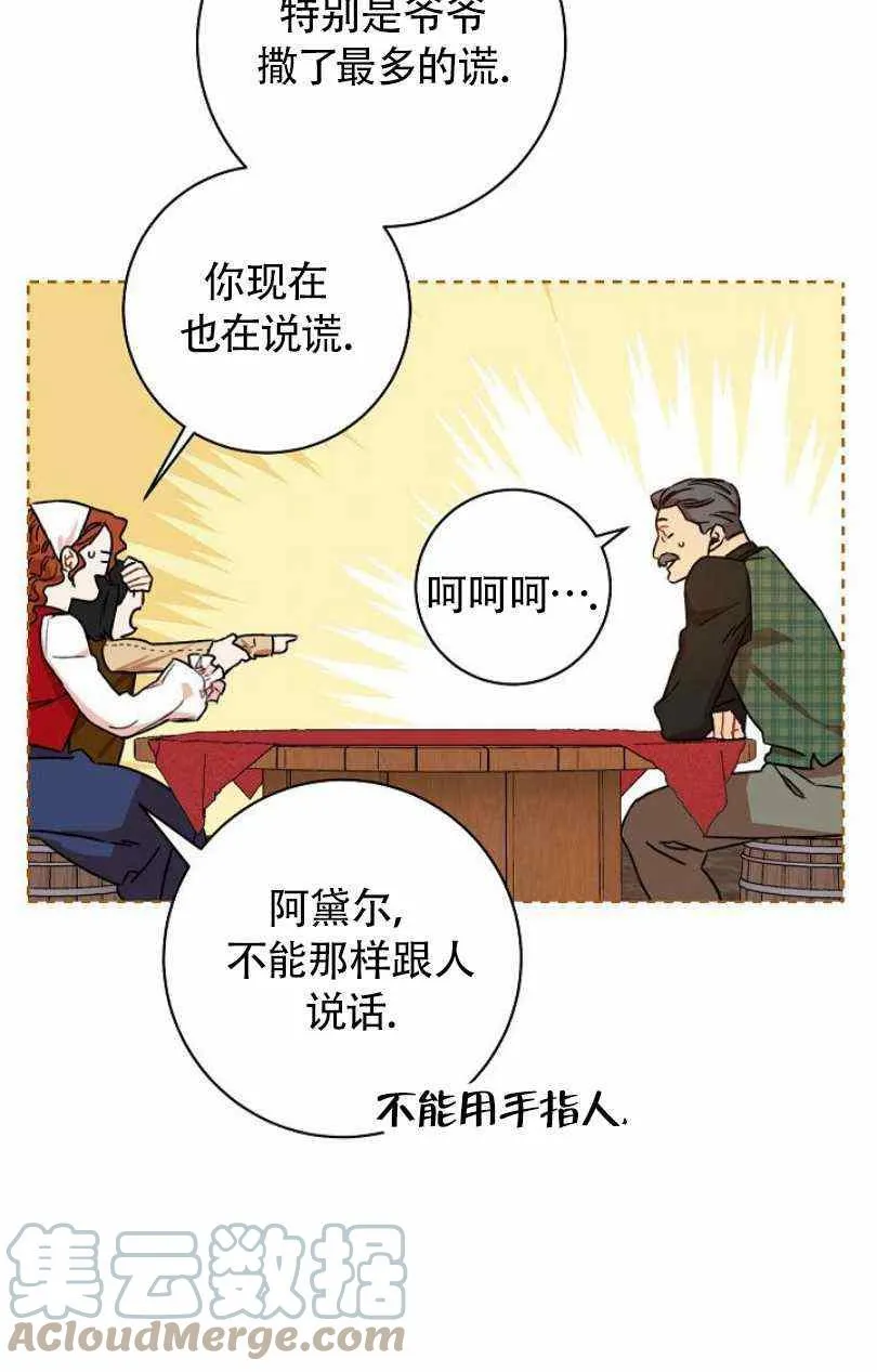 第12话 第37页